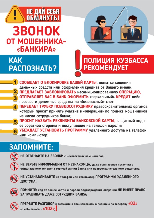 Звонок из банка.jpg